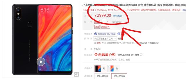 8G 258G仅2399元，小米MIX 2S还能打吗？