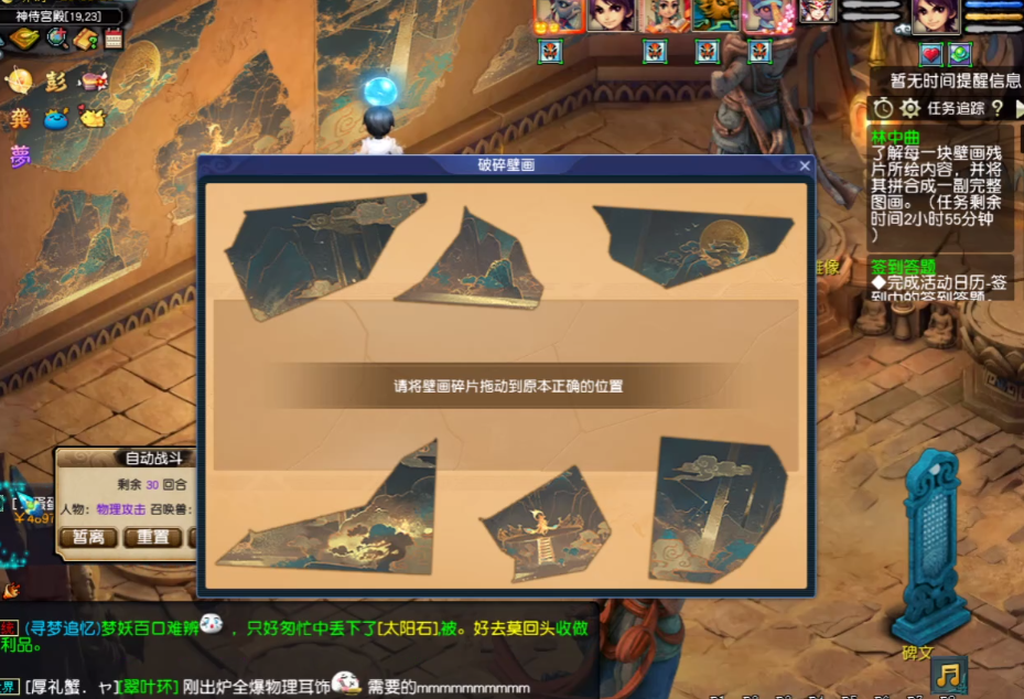 梦幻西游：如梦奇谭——林中曲攻略