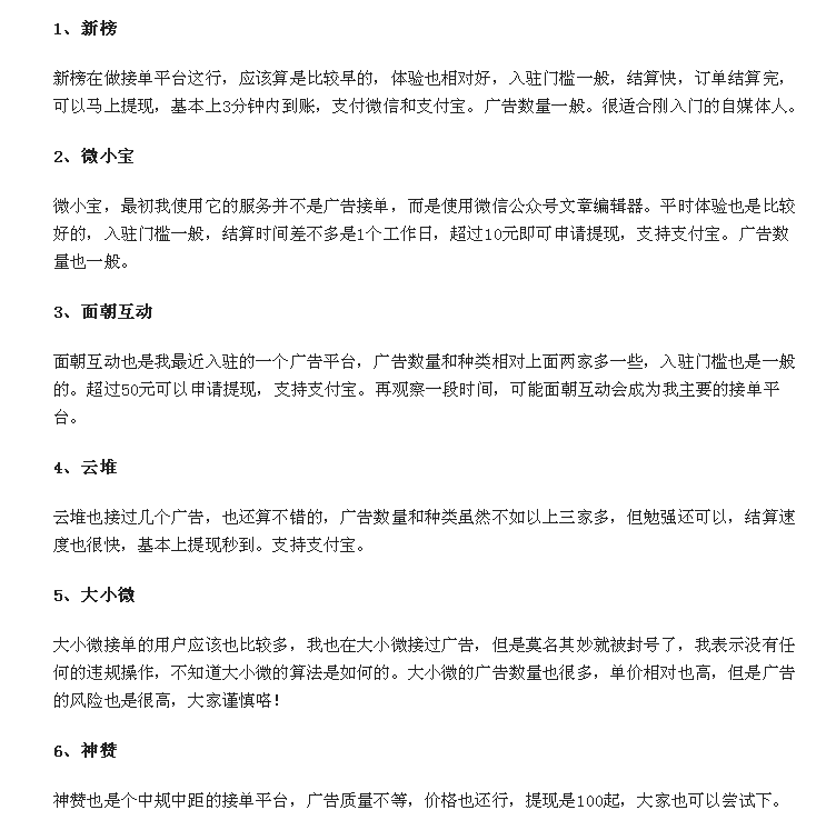 看了这篇文章，年近40的我学会了用公众号发文章赚钱