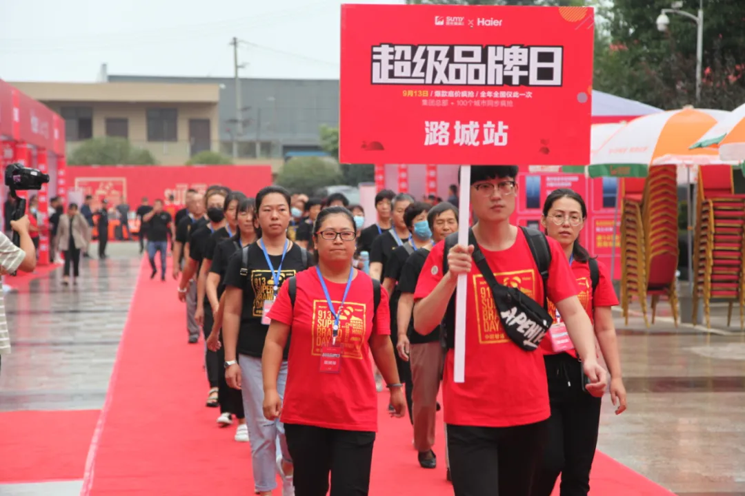 阳光林森超级品牌日荣耀收官，携手海尔电器打造超级IP营销突围