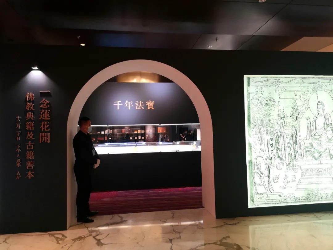 北京荣宝2020秋拍预展在北京富力万丽酒店开展