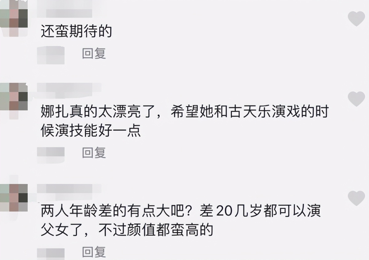 古天乐帮娜扎整理头发，女方表情一脸娇羞，两人差22岁演情侣