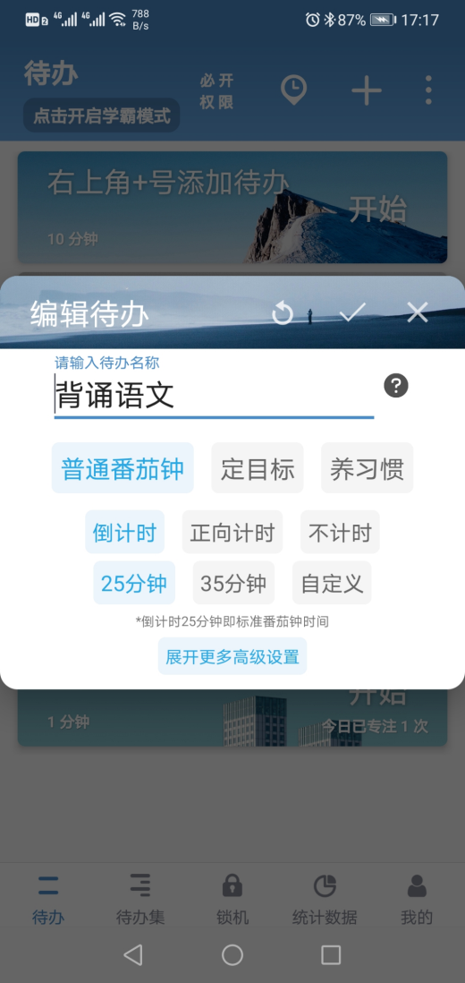 为理想冲刺，中高考备考必备APP推荐