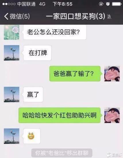让人笑喷的搞笑对话！