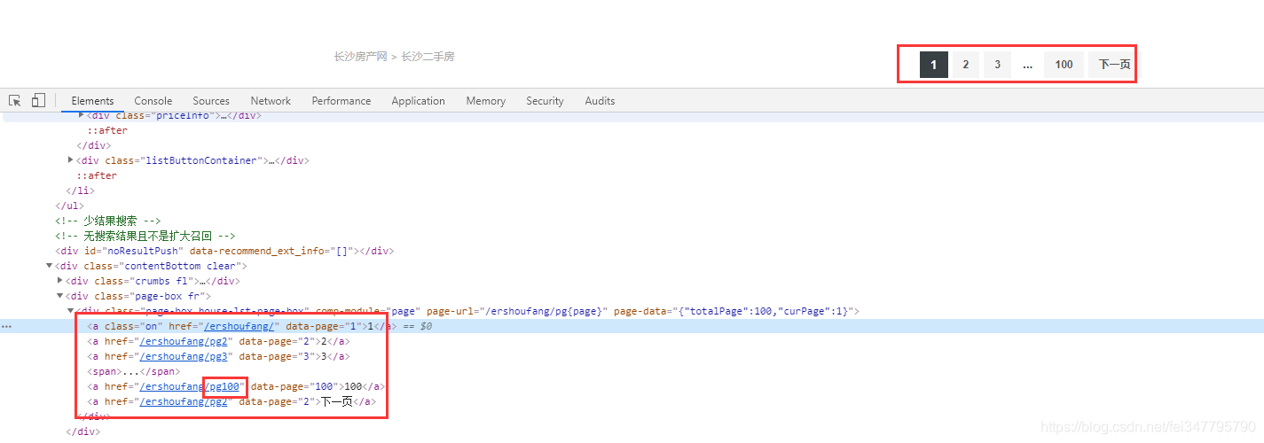 Python爬蟲新手入門教學（三）：爬取鏈家二手房資料