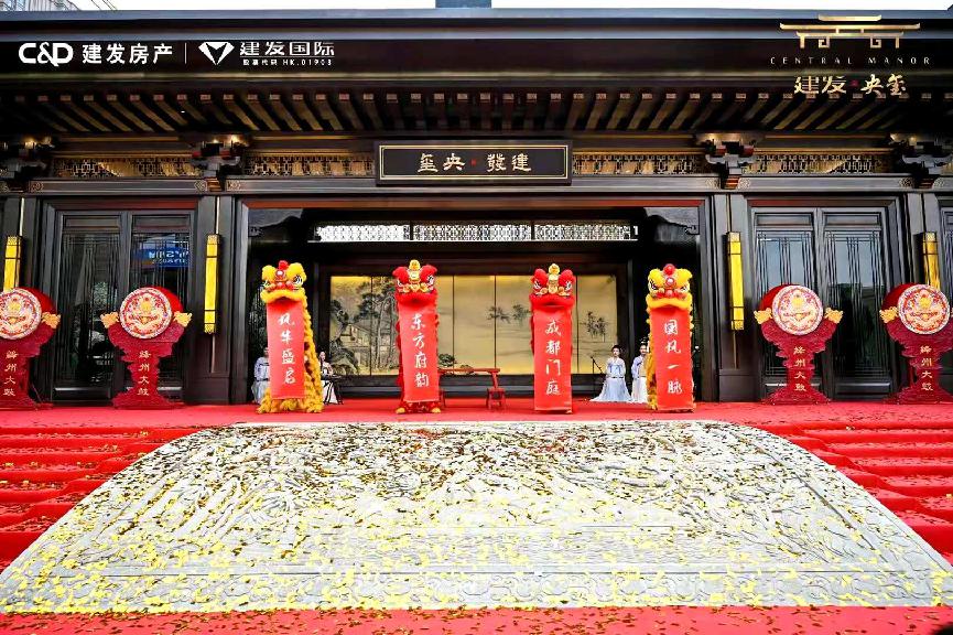 12月30日，建发央玺国风示范区雍容盛放，成都新中式人居