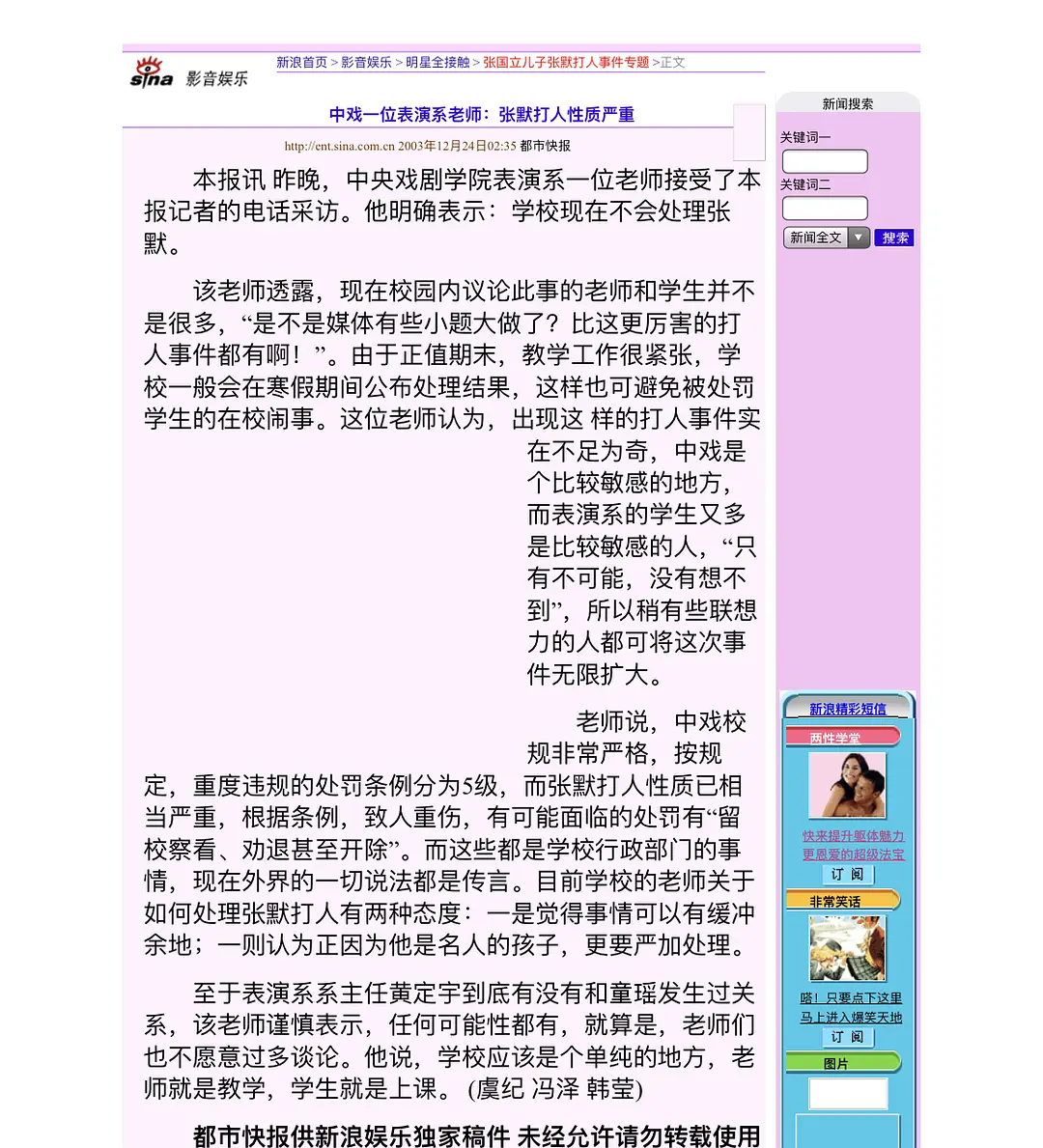 童瑶:我喜欢30岁之后的自己,网友:因为30岁之