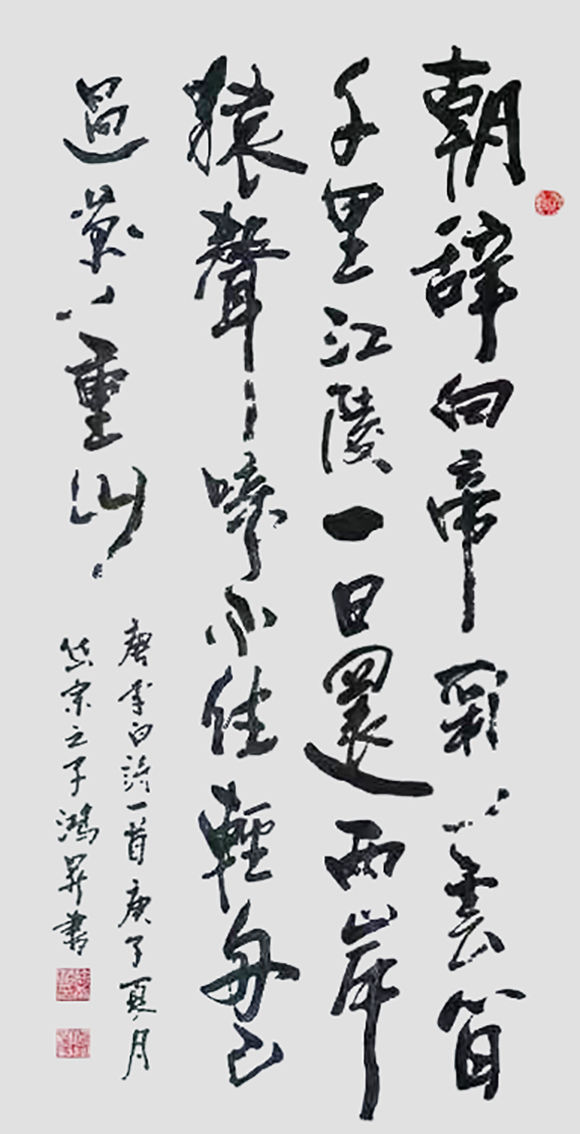 军旅书法家徐希铭作品欣赏