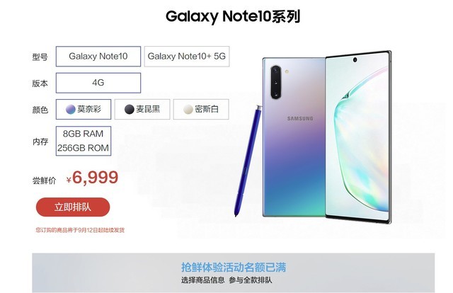 三星Note10系列产品整体实力依然，从顾客疯抢一空就能看得出