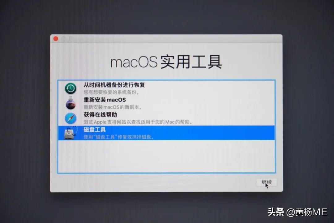 把苹果电脑系统装在移动硬盘/U盘里