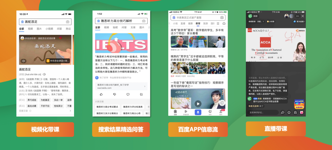 教培机构如何突破获客难题？看百度知了好学背后的营销逻辑