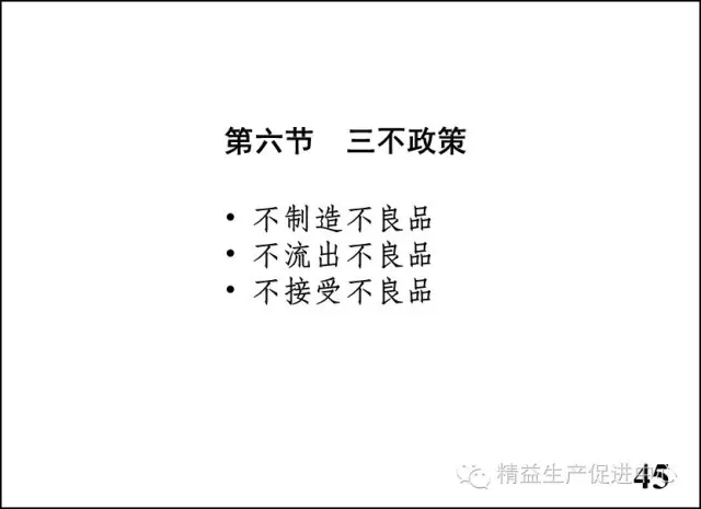 车间主管与班组长管理实战