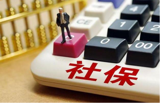 社保没缴满15年的不要急，还有“补救”的办法