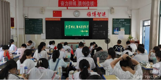 不负韶华，乘势再上——萍乡市莲花中学举行开学典礼