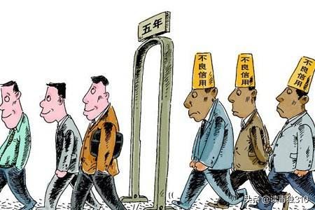 个人征信（5）：识别征信\"洗白\"骗局，
