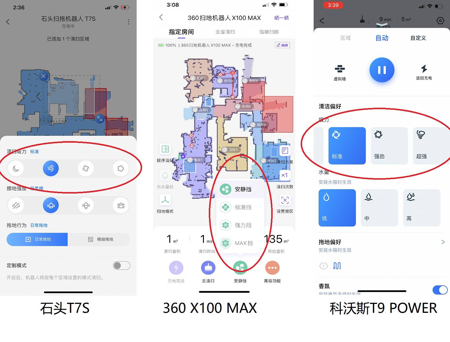 科沃斯、石头、360大厂旗舰扫地机器人哪家强？真实评测，很有趣