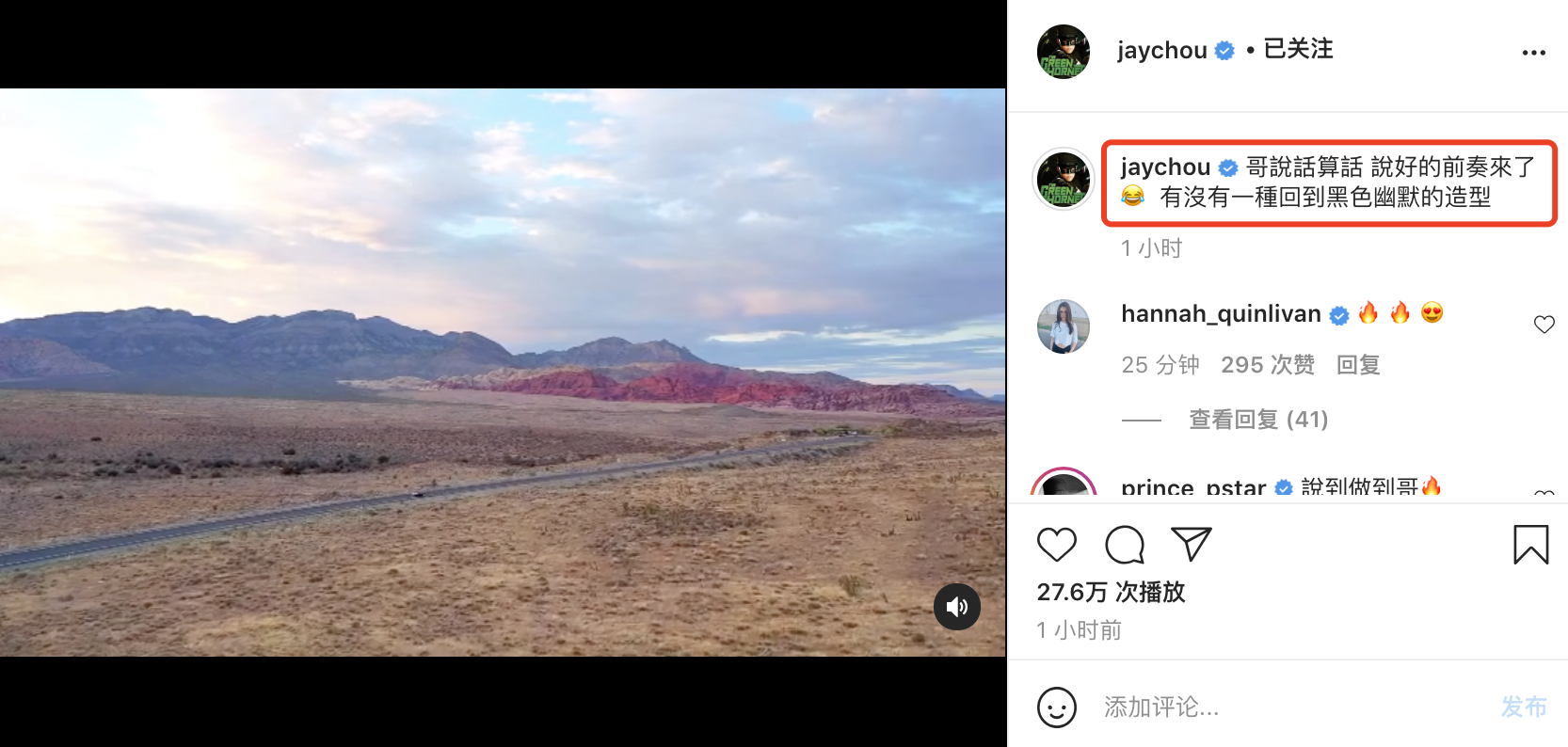 周杰伦新歌前奏上线吊足胃口，网友清一色赞美，完整版却还得等