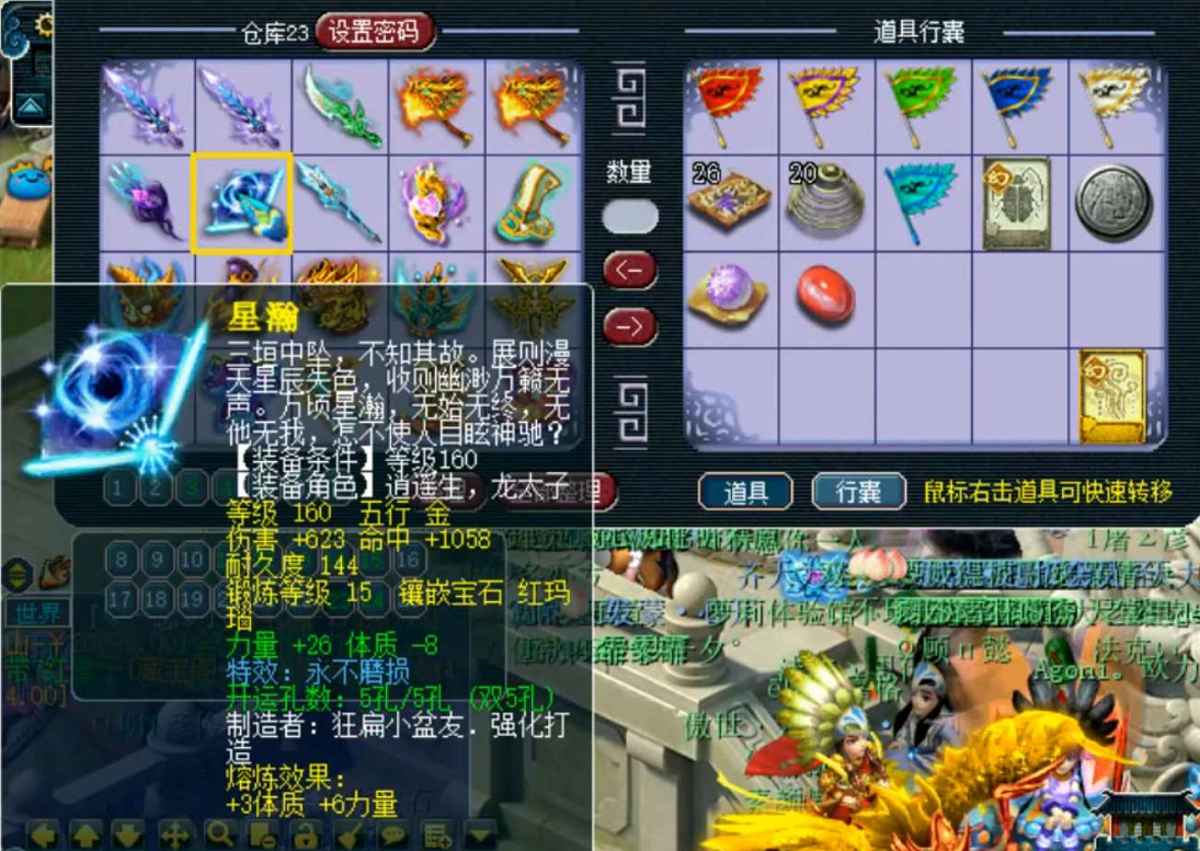梦幻西游：首席称谓还能这样用？将摊位名改成大唐首席图，人才