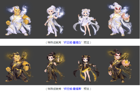 梦幻西游:金风玉露此相逢,炽云染缎烨华浓!七夕锦衣礼盒来袭