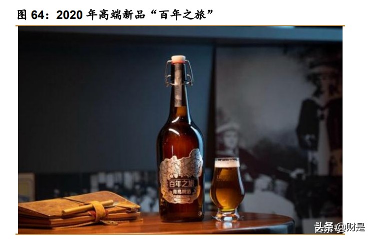 青岛啤酒深度研究报告：百年青啤栉风沐雨，结构升级乘风破浪