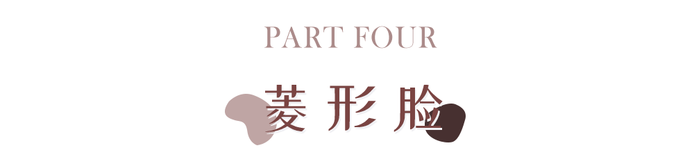 你是什么脸型，就化什么妆！不同脸型的化妆技巧全在这