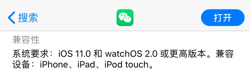 微信7.0.18更新，适配 iPhone 12