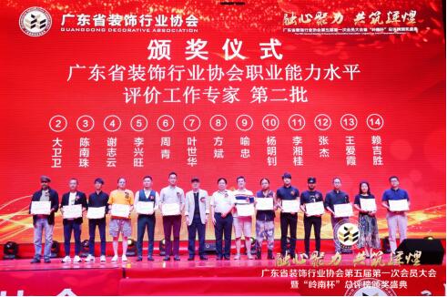 2019“岭南杯”总评榜颁奖盛典圆满落幕