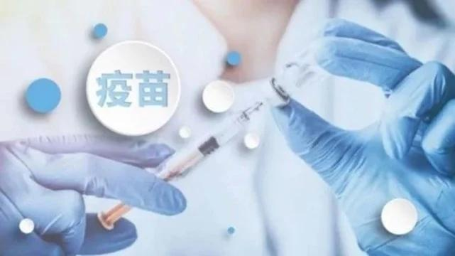 我打新冠肺炎疫苗的亲身体验