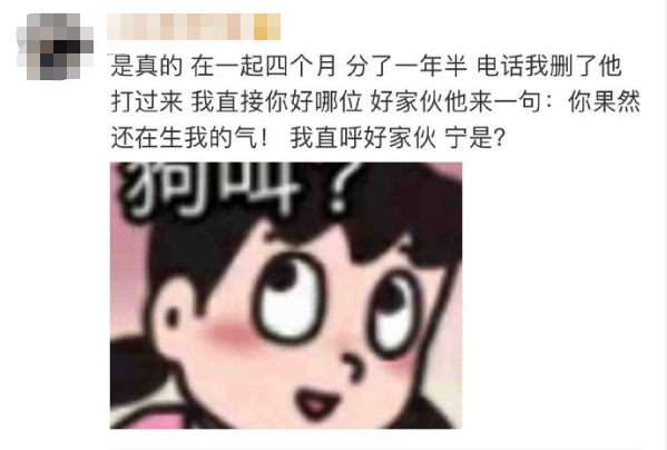 “谈恋爱有哪些好气又好笑的事情？”网友评论给我看傻了