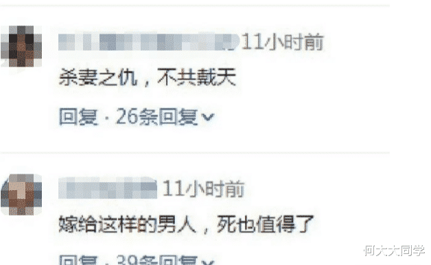 妻子上午被人开枪射杀，丈夫下午就将凶手全家杀害！网友意见不一