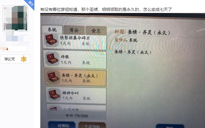 《天涯明月刀》手游上线两天，BUG频发，玩家体验受到极大影响