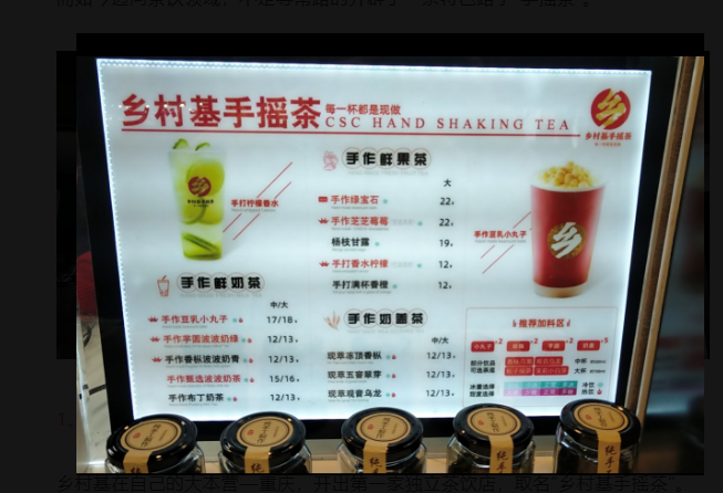 千店快餐巨头也“杀入”茶饮！乡村基新开首家“手摇茶”店