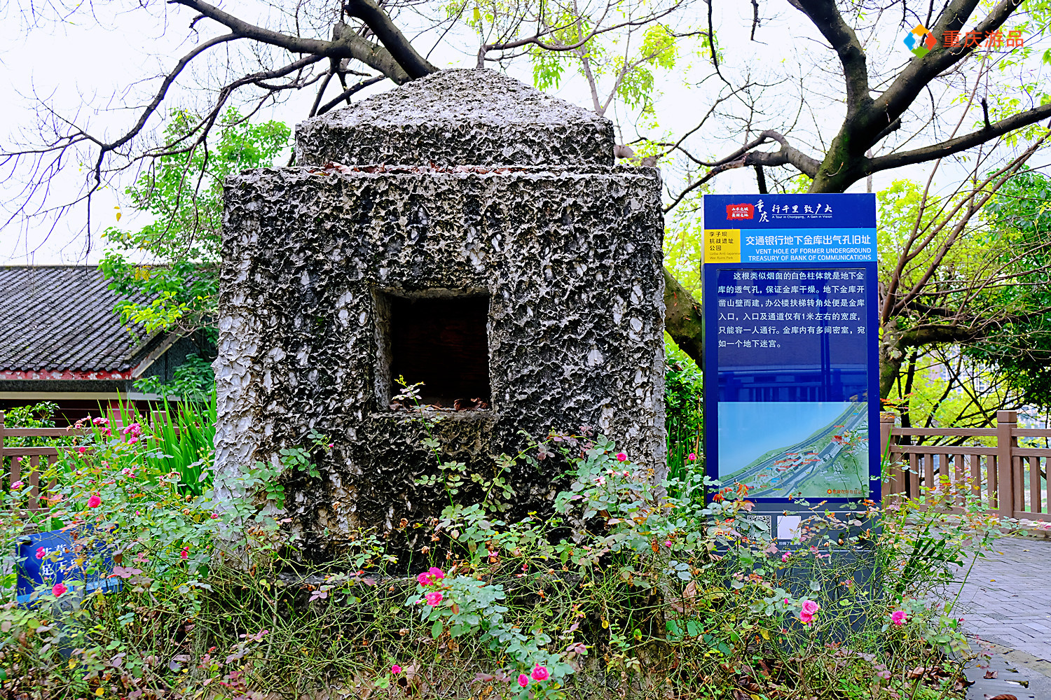 魅力渝中：重庆李子坝抗战遗址公园，不收门票，为何却冷冷清清？