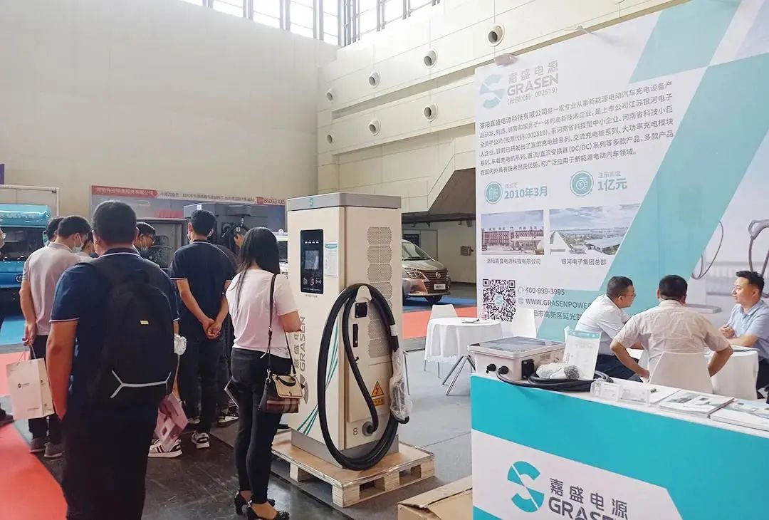 洛阳嘉盛亮相第九届郑州国际新能源汽车及充电设施展览会