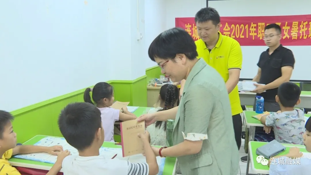 「我为群众办实事」连城：暑托班解决职工子女假期“看护难”