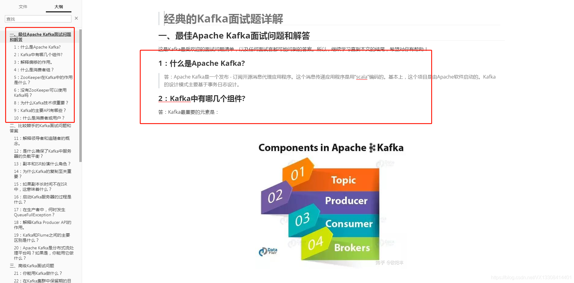 查漏补缺：备战2021年java后端Kafka高频面试题(含答案解析)