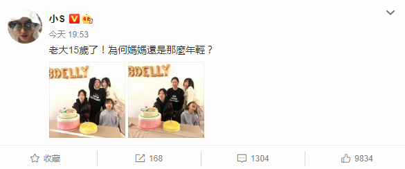 小S慶大女兒滿15歲，許雅鈞視角下母女四人賣萌扮醜，溫馨十足