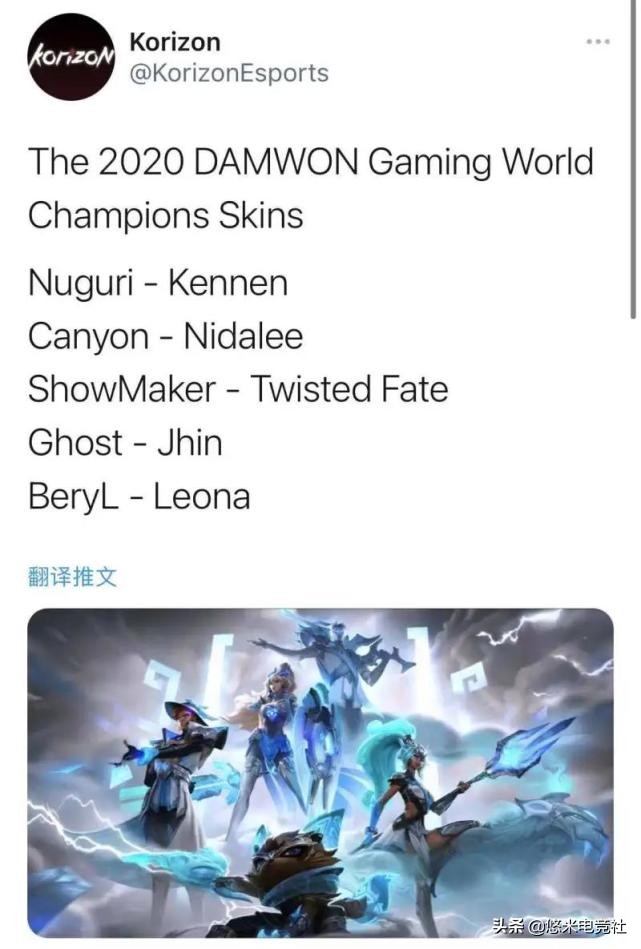 DWG champion skin came! Graph of art of Han intermediary exposure reachs a battle array, 