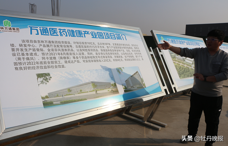 生物医药发展“气势如虹”，项目建设跑出“菏泽速度”