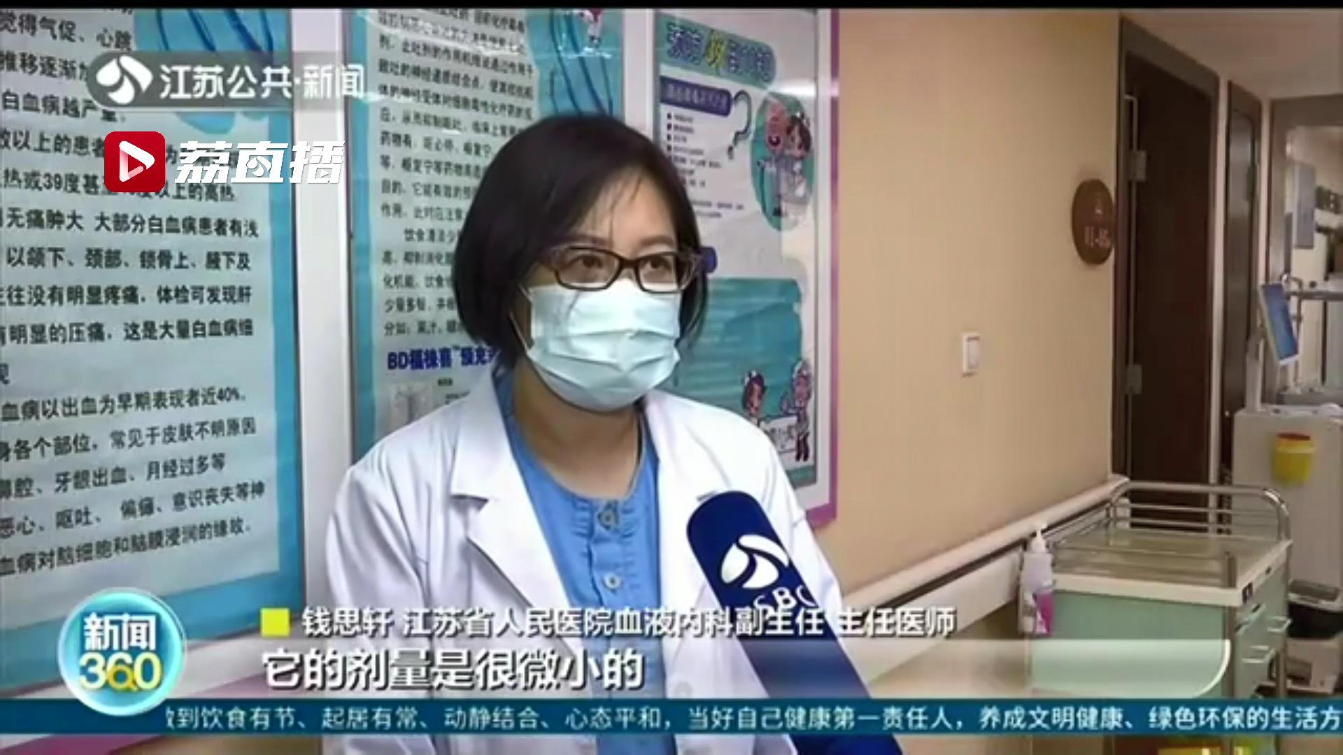 可诱导癌细胞降解，部分治愈率提高！用砒霜治疗白血病 但需医生严格把控