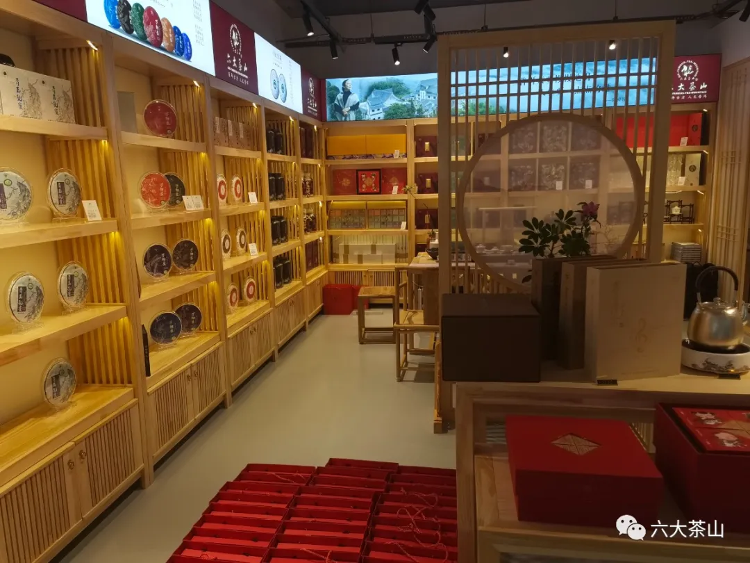 热烈祝贺!六大茶山重庆两江茶城专营店开业大吉