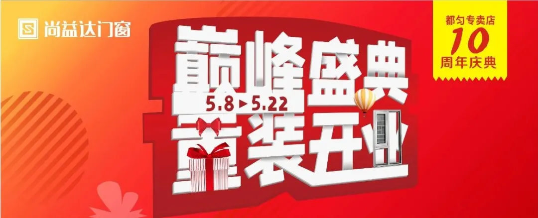 终于等到你！巅峰盛典，重装开业，一元惊喜礼马上带回家