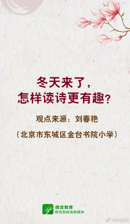 送给你这几首关于冬天的古诗-第1张图片-非凡网