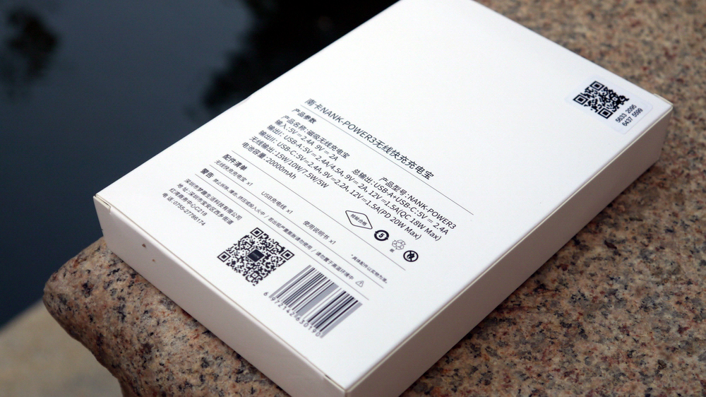 旅行必备装备推荐：南卡无线充电宝POWER3