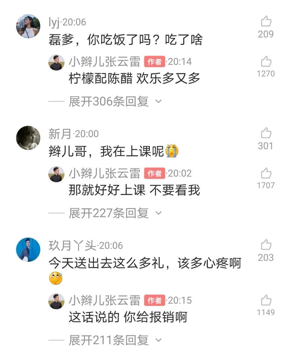 粉丝|娱乐圈谁家粉丝最笋？一人就是千军万马的林更新说：这届粉丝太难带了