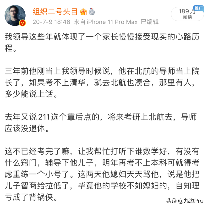 就算把游戏全禁了，该考不上的还是考不上