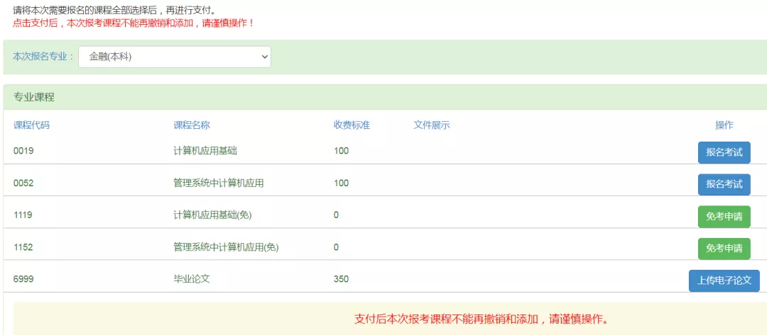 报考流程 | 2021下半年郑州大学实践环节报考暨毕业论文提交流程