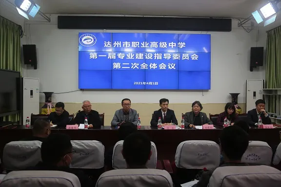 达州市职业高级中学丨深化校企合作 共谋学校发展