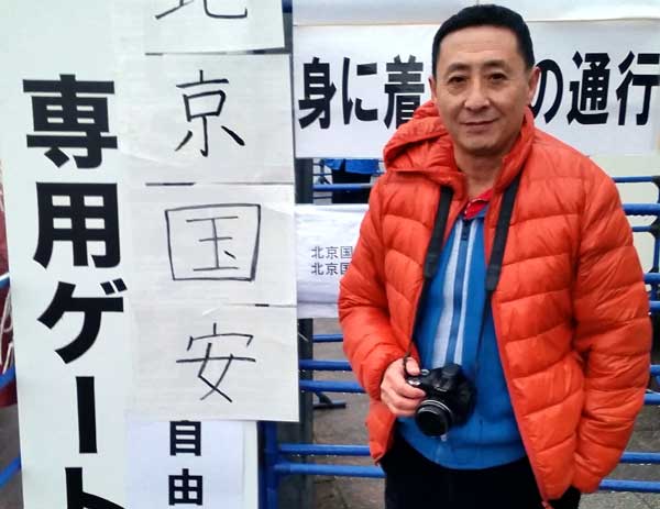 日本琦玉助威北京国安足球队亚冠赛（图）