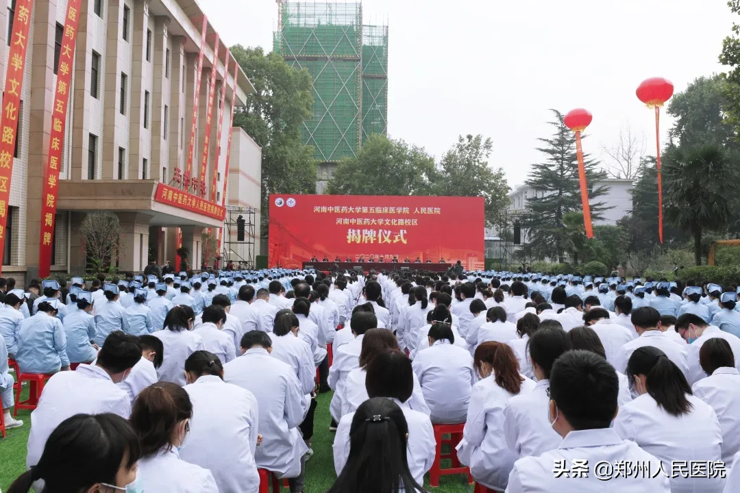 重磅！这所大学第五临床医学院、人民医院、文化路校区揭牌